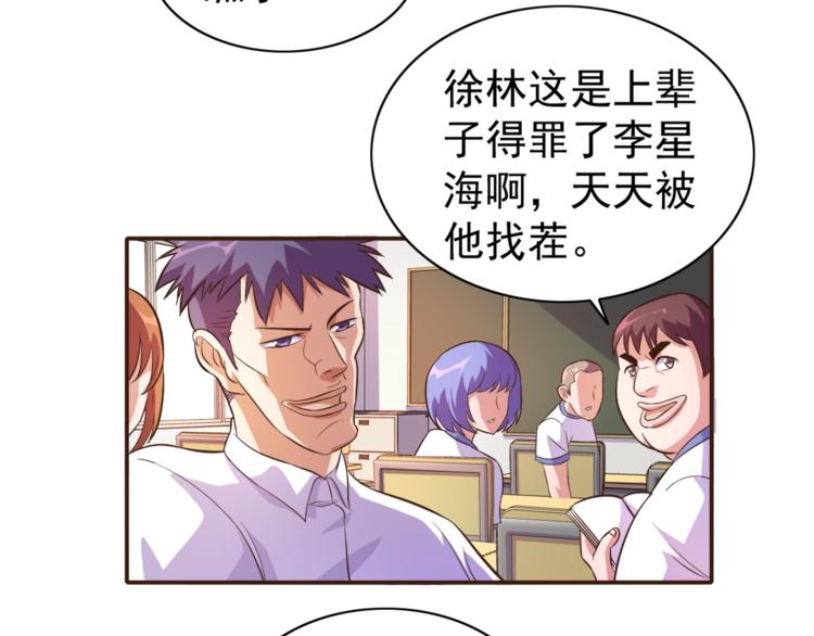 第3话 刚起来！(1/2)-第4话