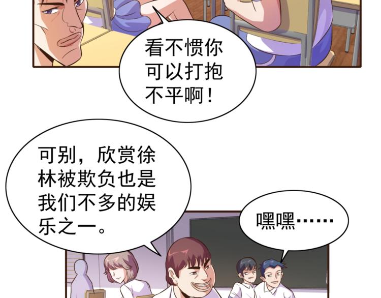 第3话 刚起来！(1/2)-第4话