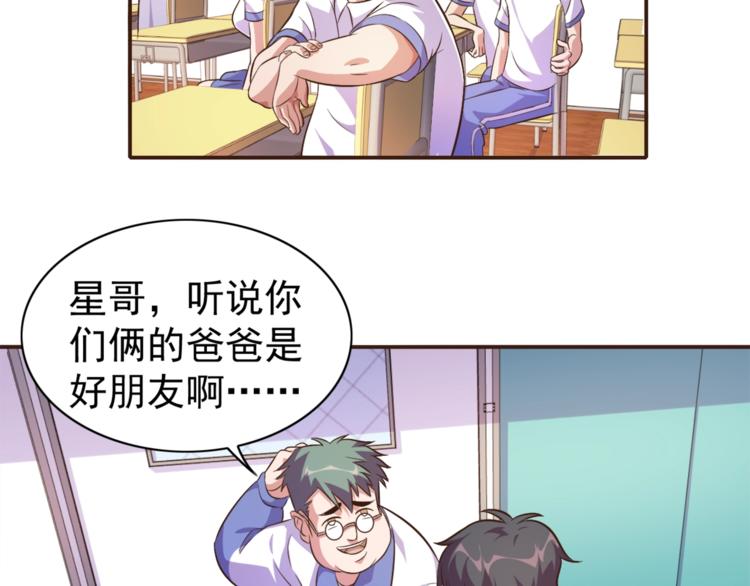 第3话 刚起来！(1/2)-第4话