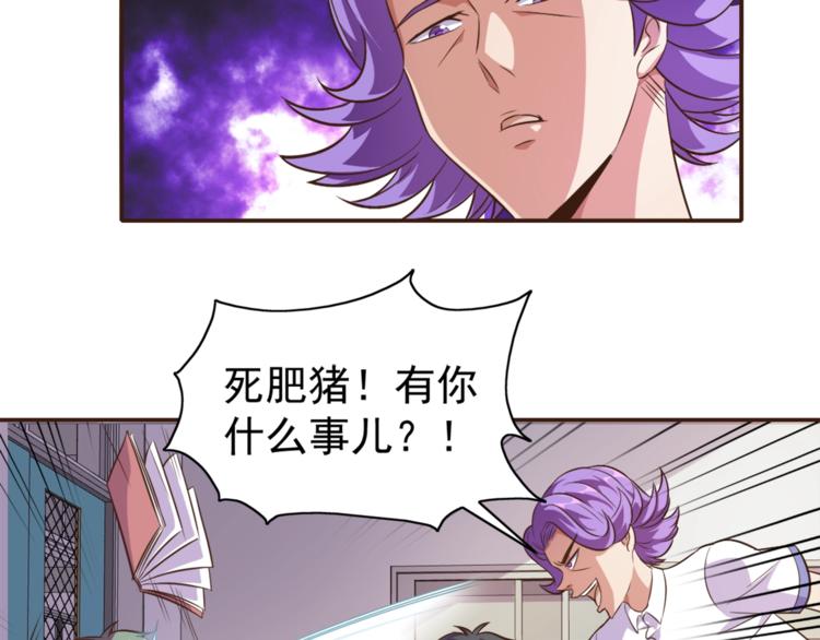 第3话 刚起来！(1/2)-第4话