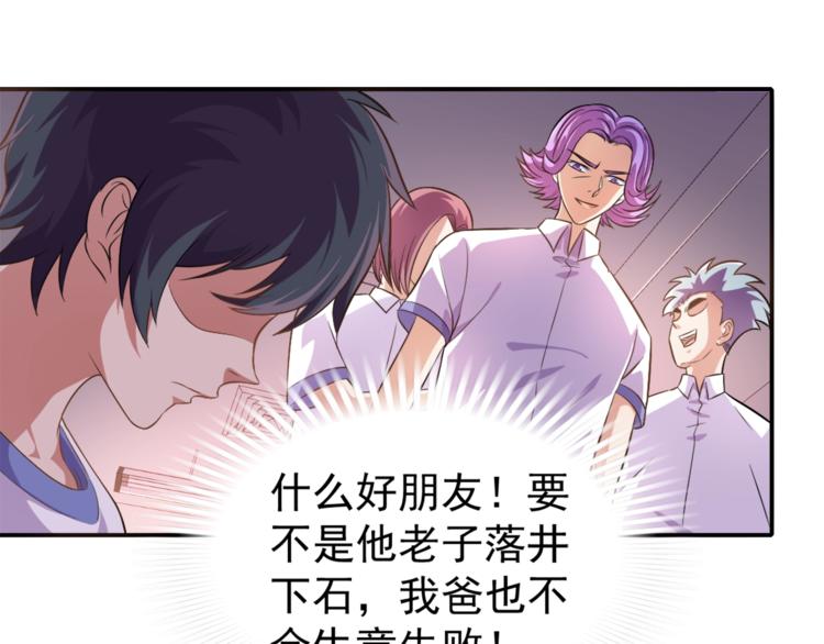 第3话 刚起来！(1/2)-第4话