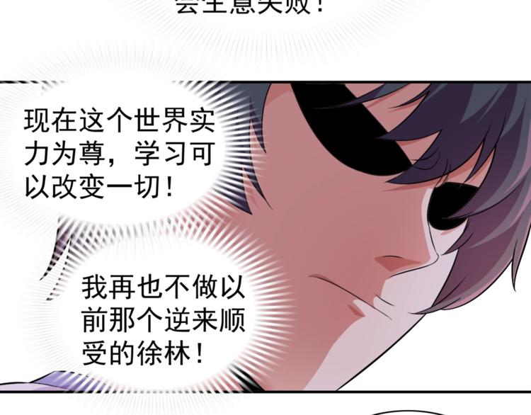 第3话 刚起来！(1/2)-第4话