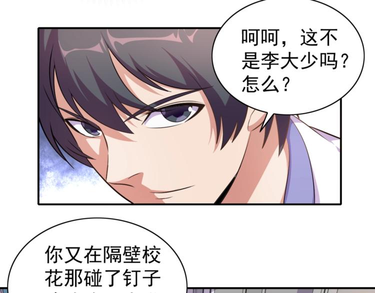 第3话 刚起来！(1/2)-第4话