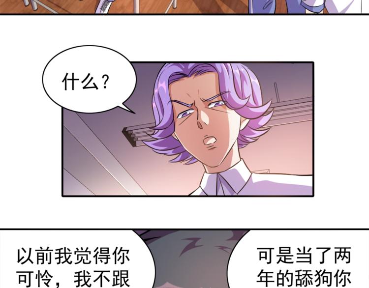 第3话 刚起来！(1/2)-第4话