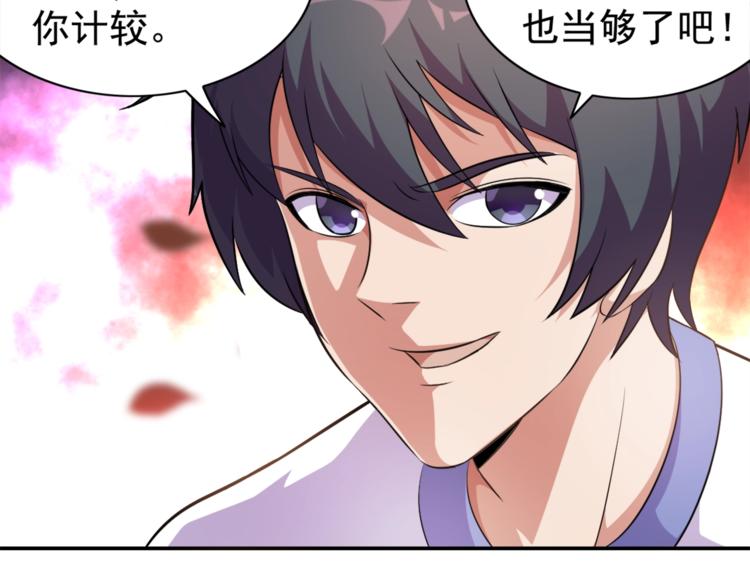 第3话 刚起来！(1/2)-第4话