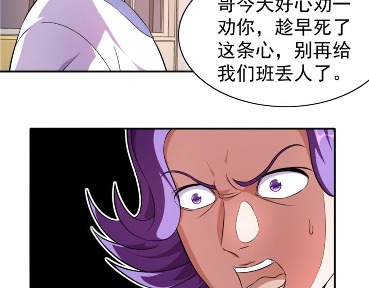 第3话 刚起来！(1/2)-第4话