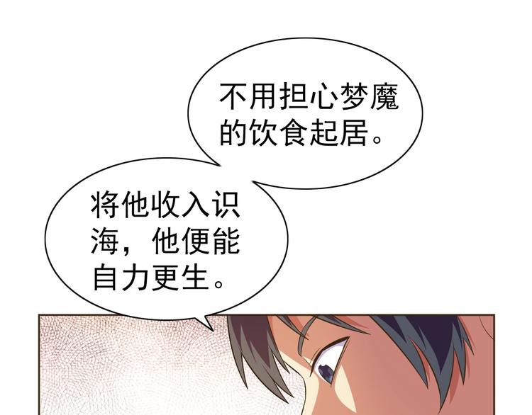 第31话 你们不是人！(1/3)-第32话