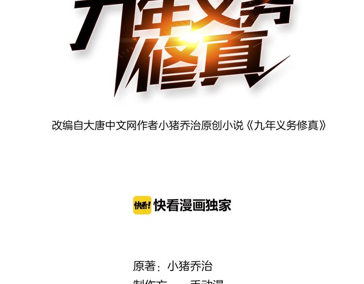 第31话 你们不是人！(1/3)-第32话