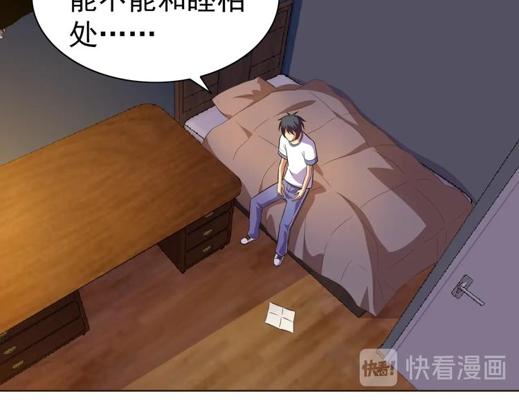 第31话 你们不是人！(1/3)-第32话