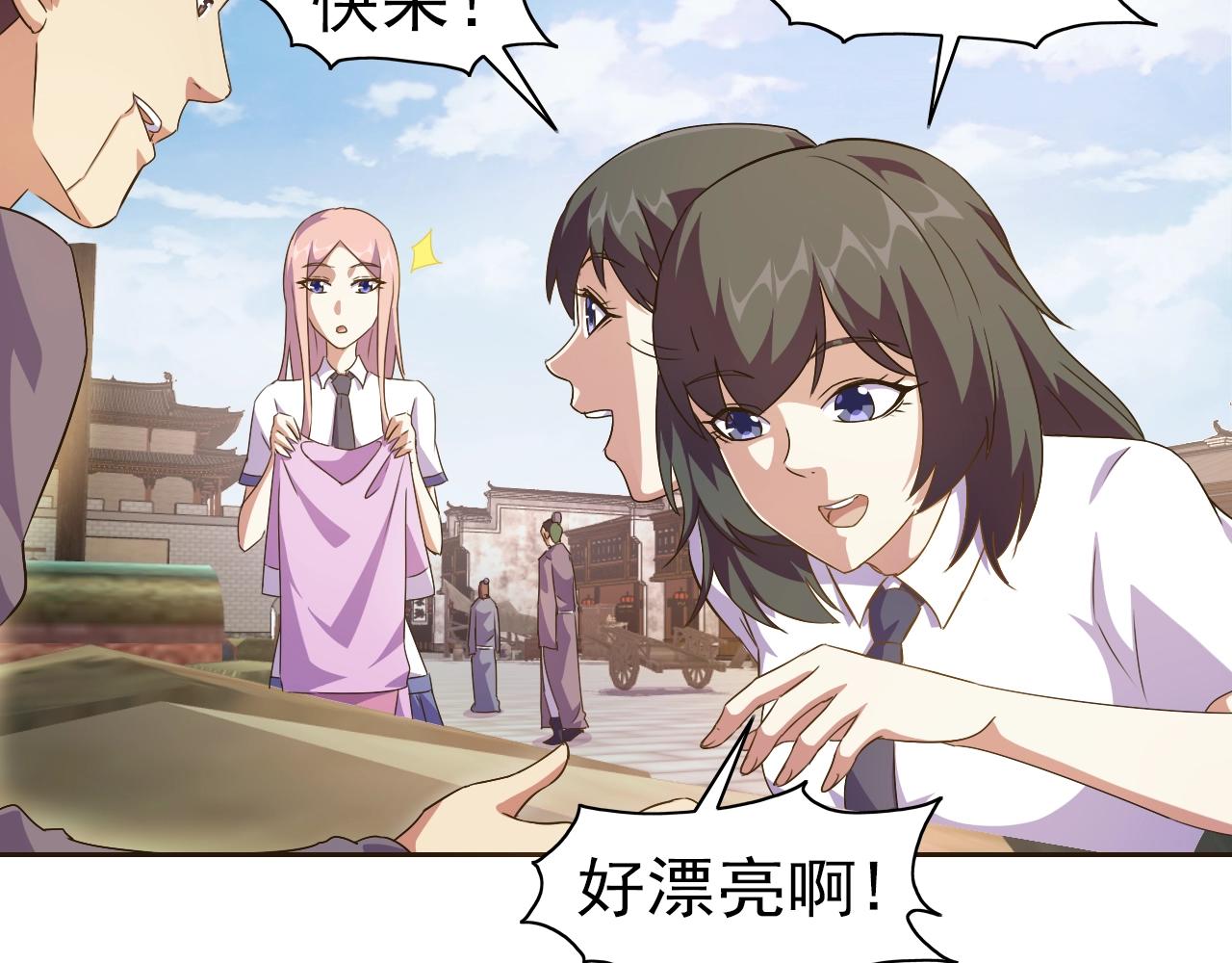 第33话 我的女神被拍卖了(1/3)-第34话