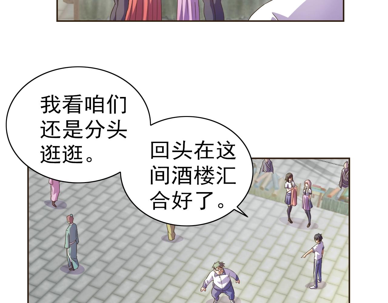 第33话 我的女神被拍卖了(1/3)-第34话