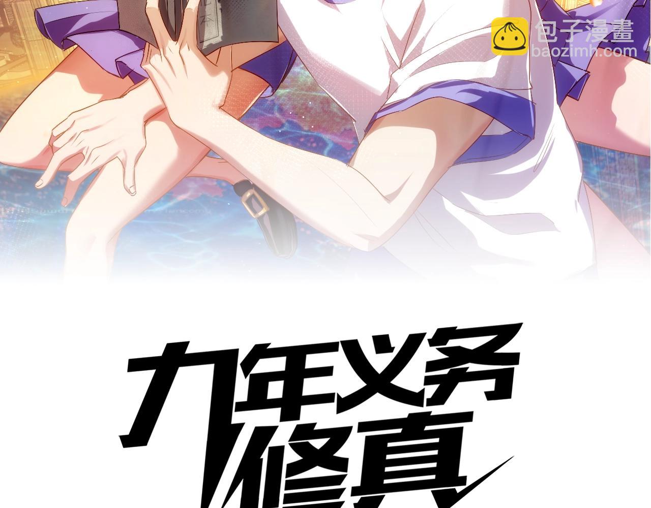 第33话 我的女神被拍卖了(1/3)-第34话