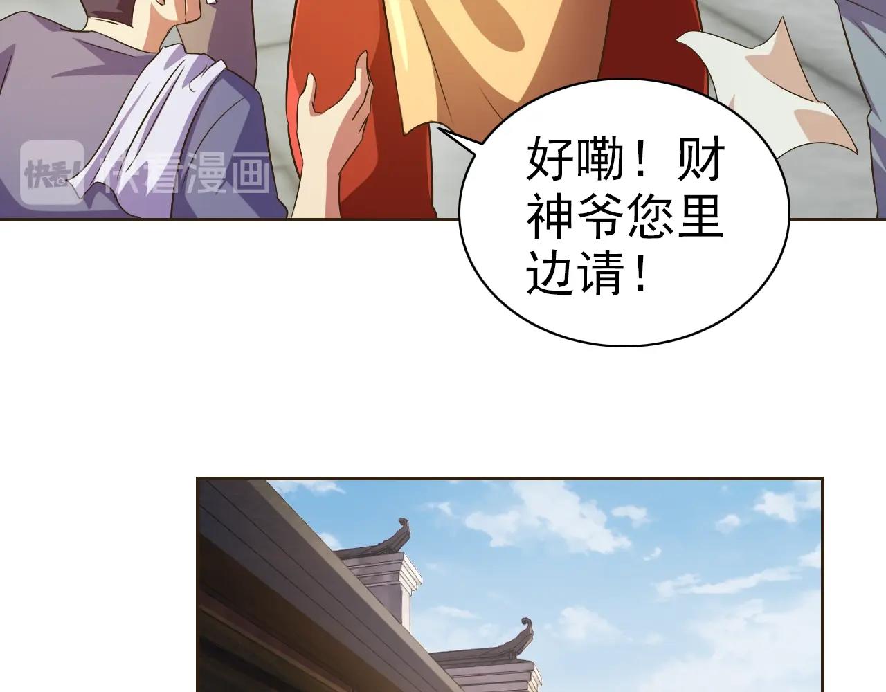 第33话 我的女神被拍卖了(1/3)-第34话