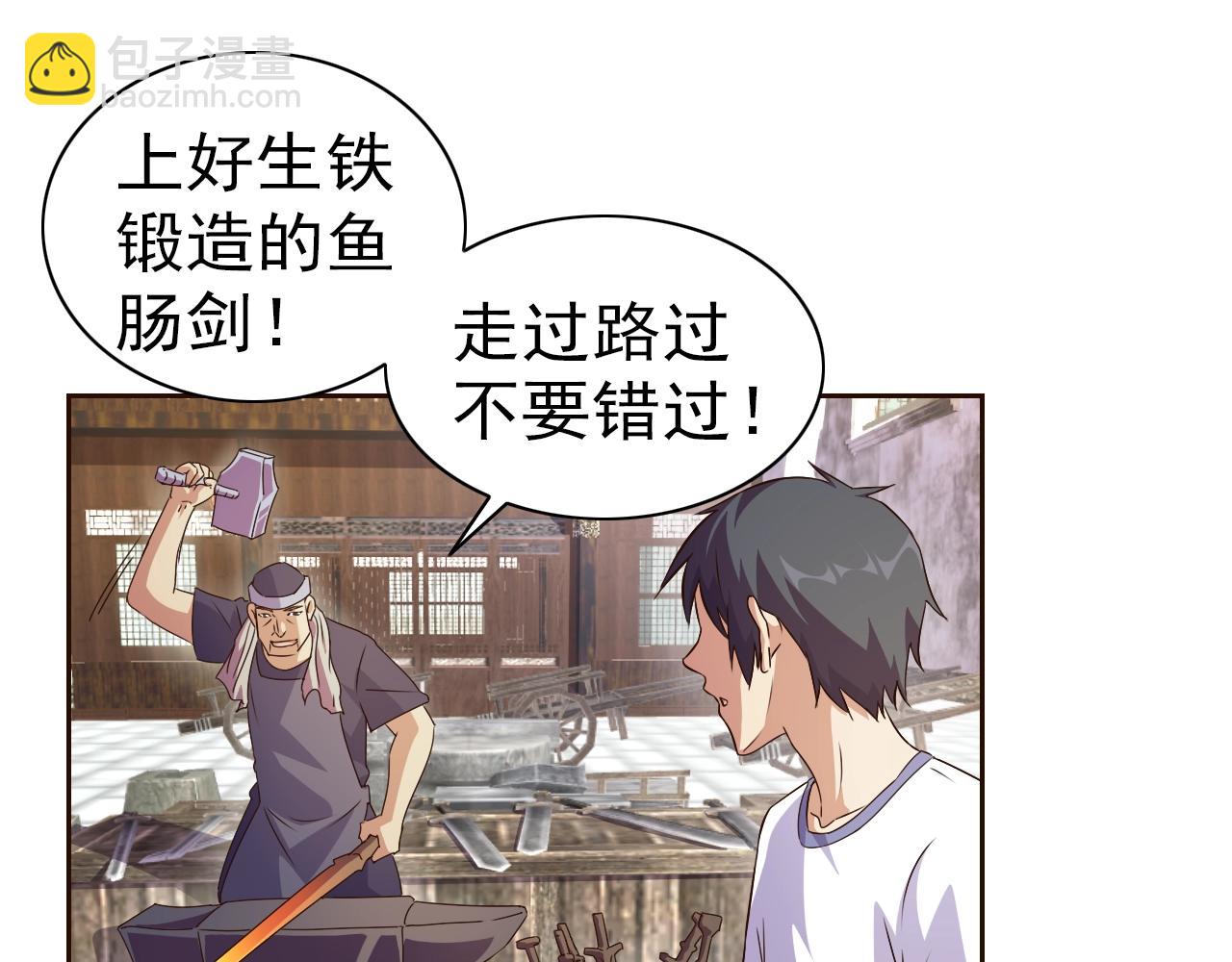 第33话 我的女神被拍卖了(1/3)-第34话