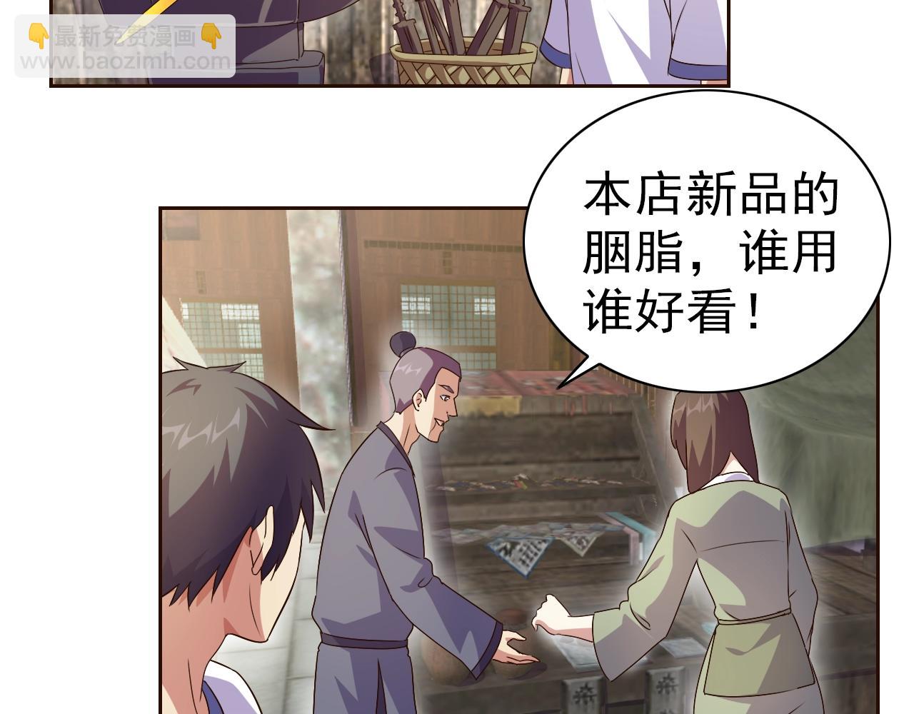 第33话 我的女神被拍卖了(1/3)-第34话