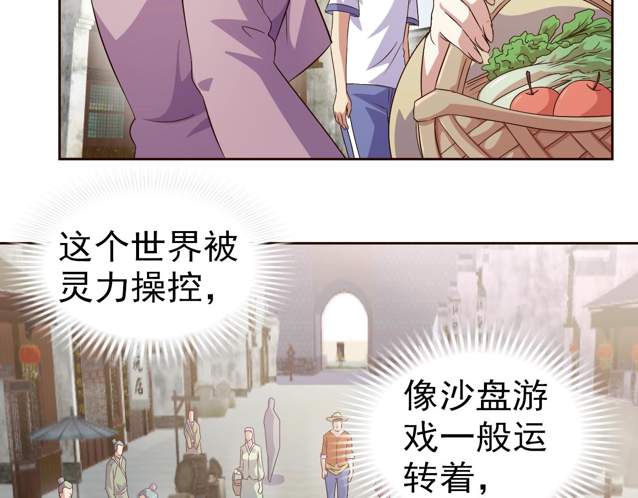 第33话 我的女神被拍卖了(1/3)-第34话