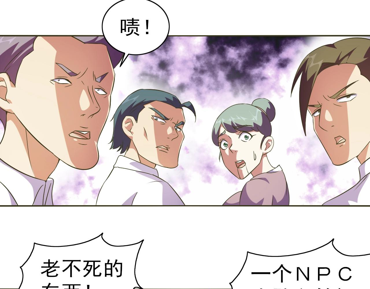 第33话 我的女神被拍卖了(1/3)-第34话