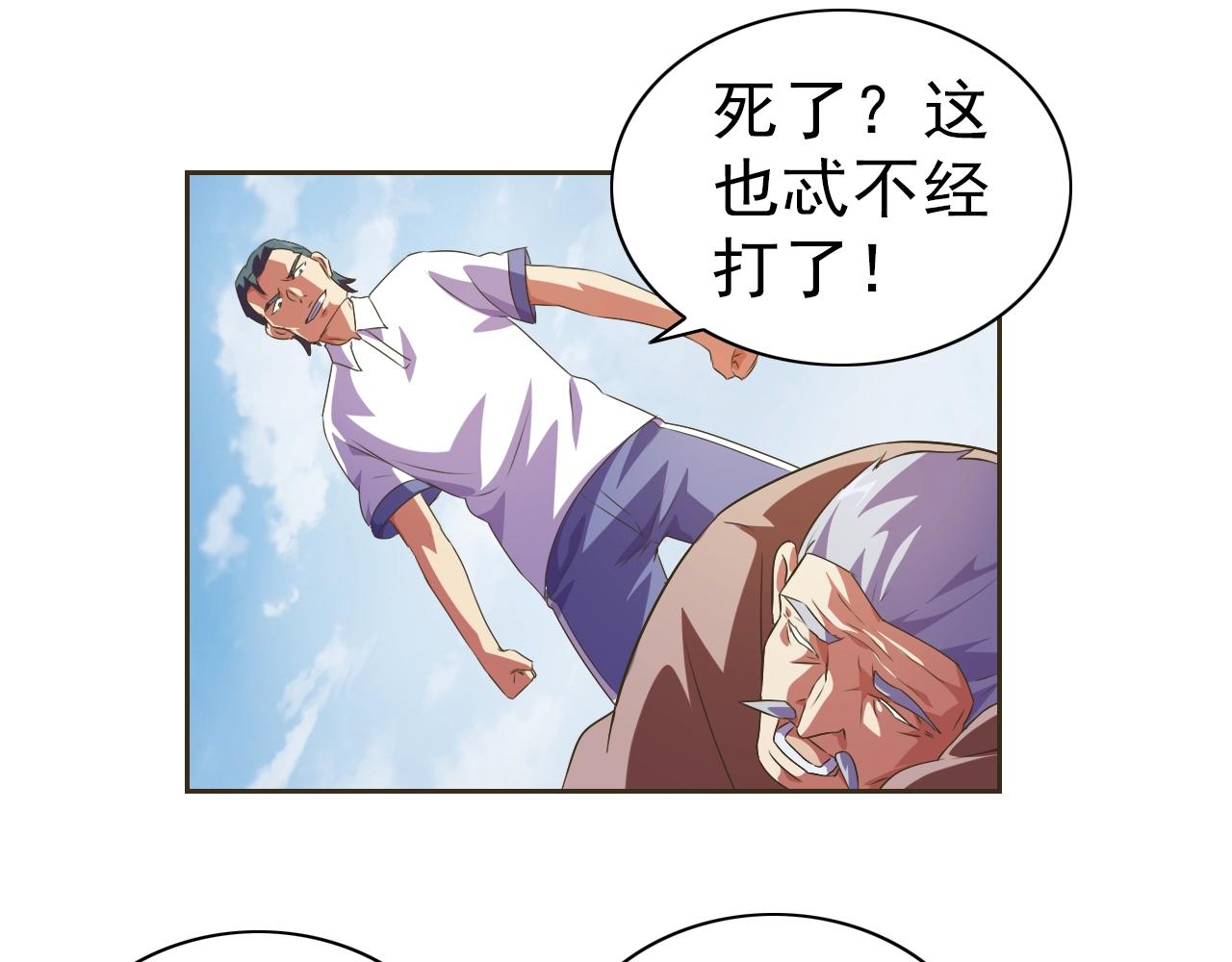 第33话 我的女神被拍卖了(1/3)-第34话