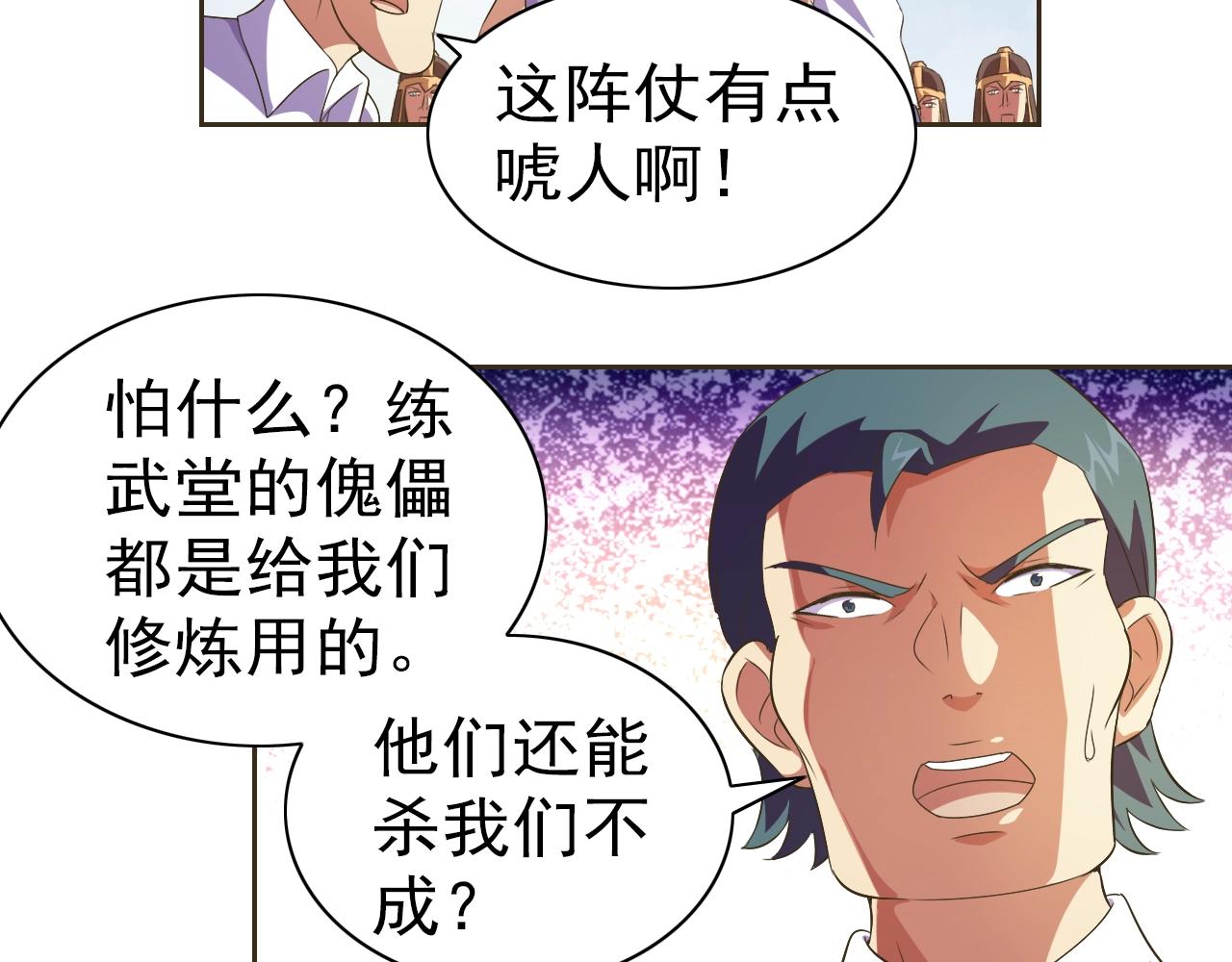 第33话 我的女神被拍卖了(1/3)-第34话