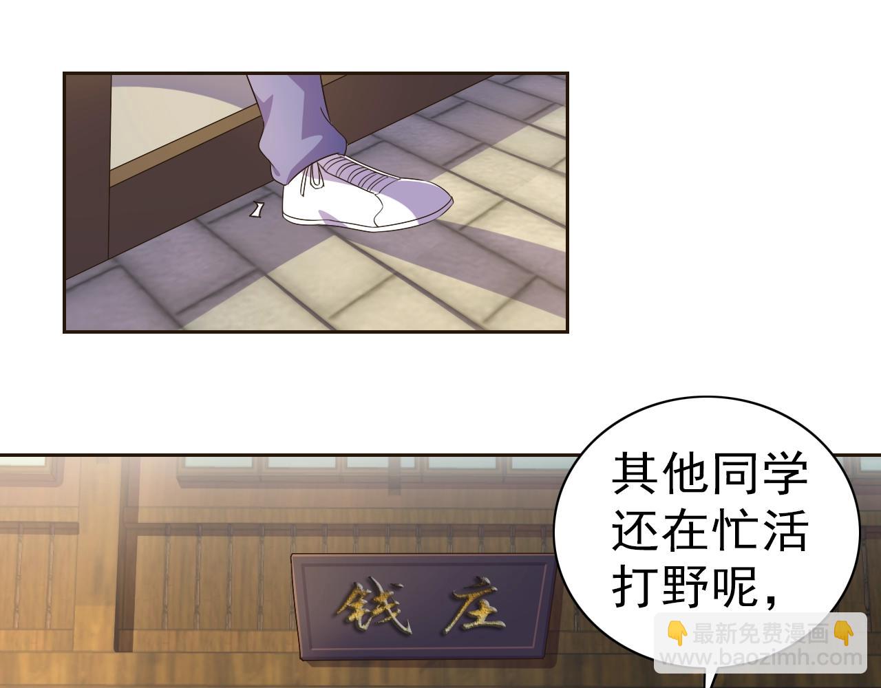 第33话 我的女神被拍卖了(1/3)-第34话