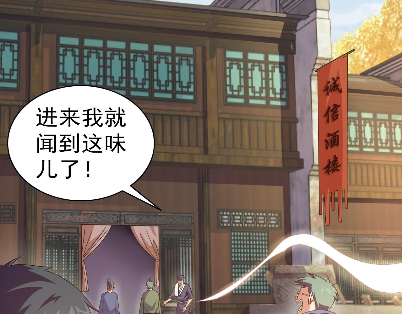 第33话 我的女神被拍卖了(1/3)-第34话
