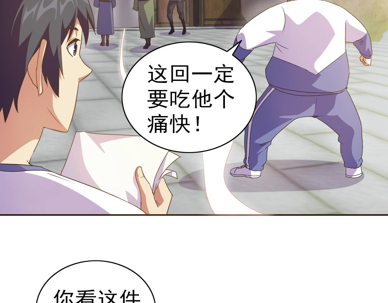 第33话 我的女神被拍卖了(1/3)-第34话