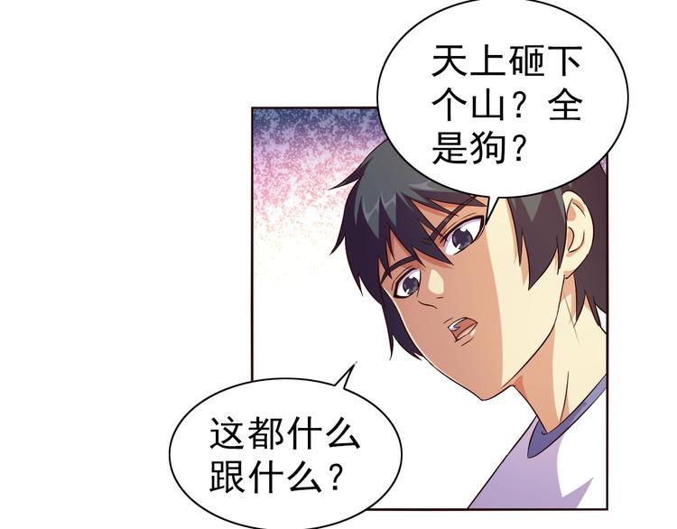 第34话 放狗屁(1/3)-第36话