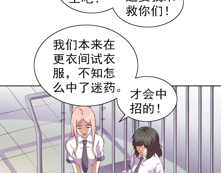 第34话 放狗屁(1/3)-第36话