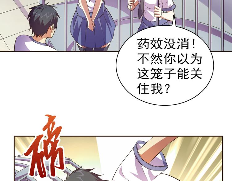 第34话 放狗屁(1/3)-第36话