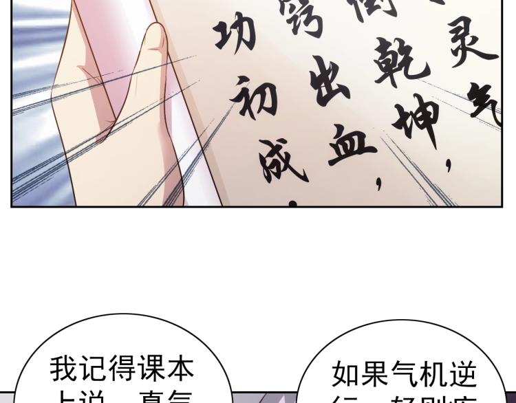 第40话 灵气可见(1/3)-第42话