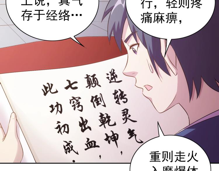 第40话 灵气可见(1/3)-第42话