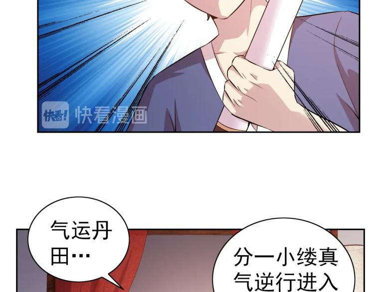第40话 灵气可见(1/3)-第42话