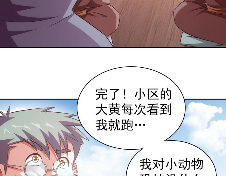 第40话 灵气可见(1/3)-第42话