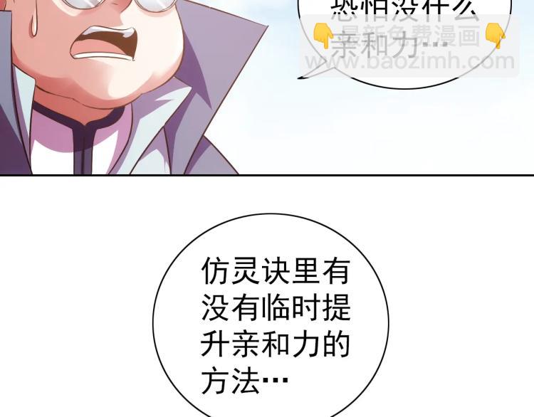 第40话 灵气可见(1/3)-第42话