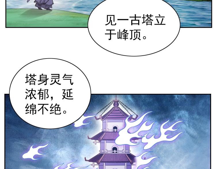 第40话 灵气可见(1/3)-第42话