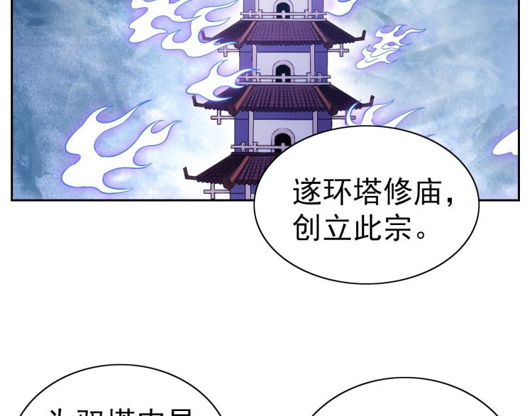 第40话 灵气可见(1/3)-第42话
