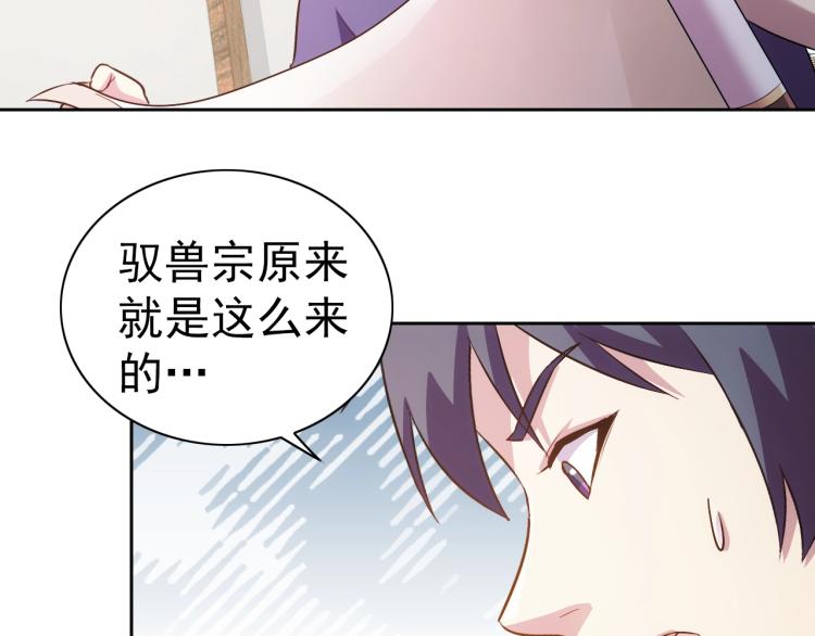 第40话 灵气可见(1/3)-第42话