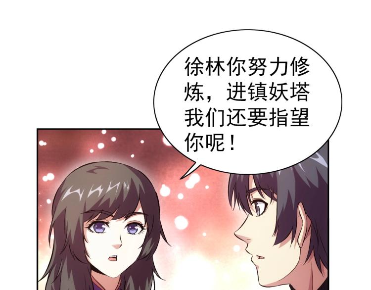 第42话 你醒啦(1/3)-第44话