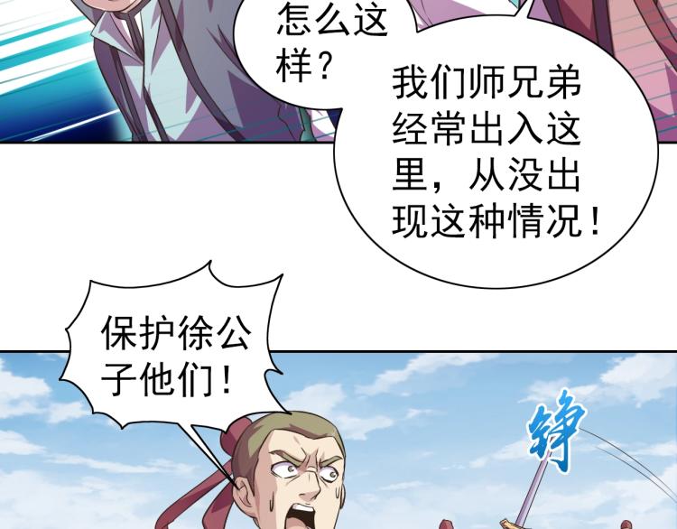 第44话 大混战！(1/3)-第46话