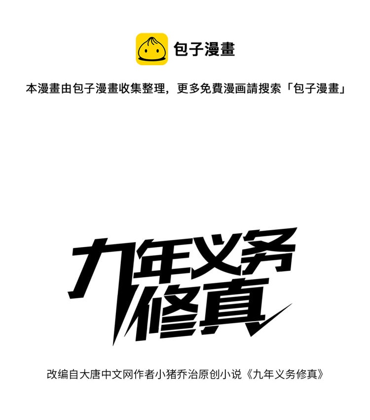 第46话 你们不是人(1/3)-第48话