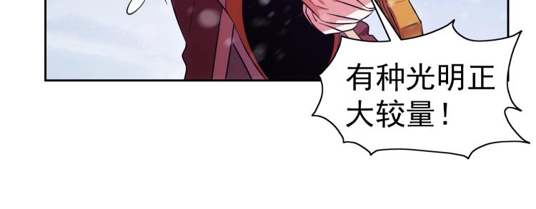 第46话 你们不是人(1/3)-第48话