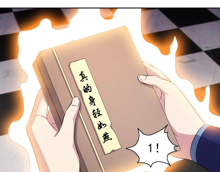 第48话 身轻如燕(1/3)-第50话