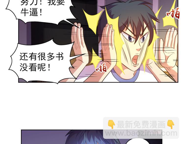 第5话 少年撸猫(1/3)-第6话