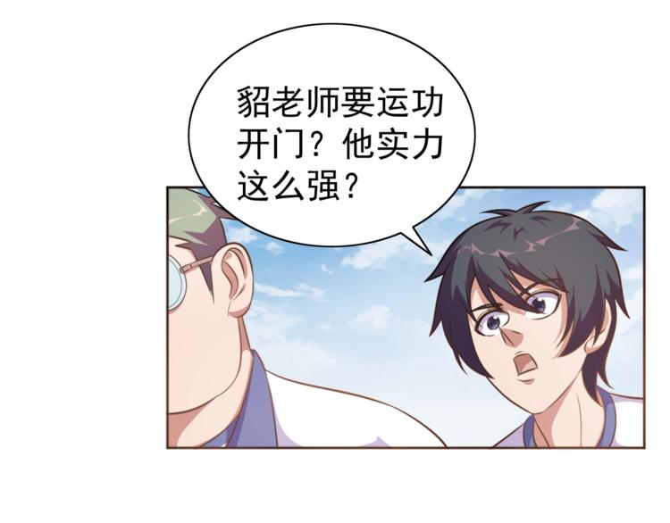 第7话 后山诡异(1/3)-第8话
