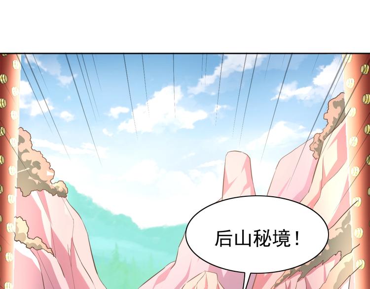 第7话 后山诡异(1/3)-第8话
