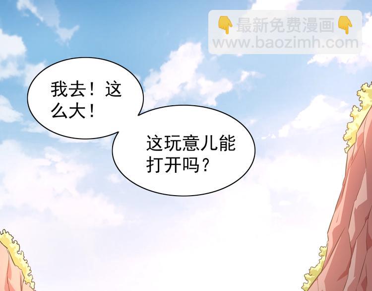 第7话 后山诡异(1/3)-第8话