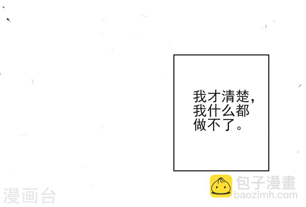 第1话 前世-第2话