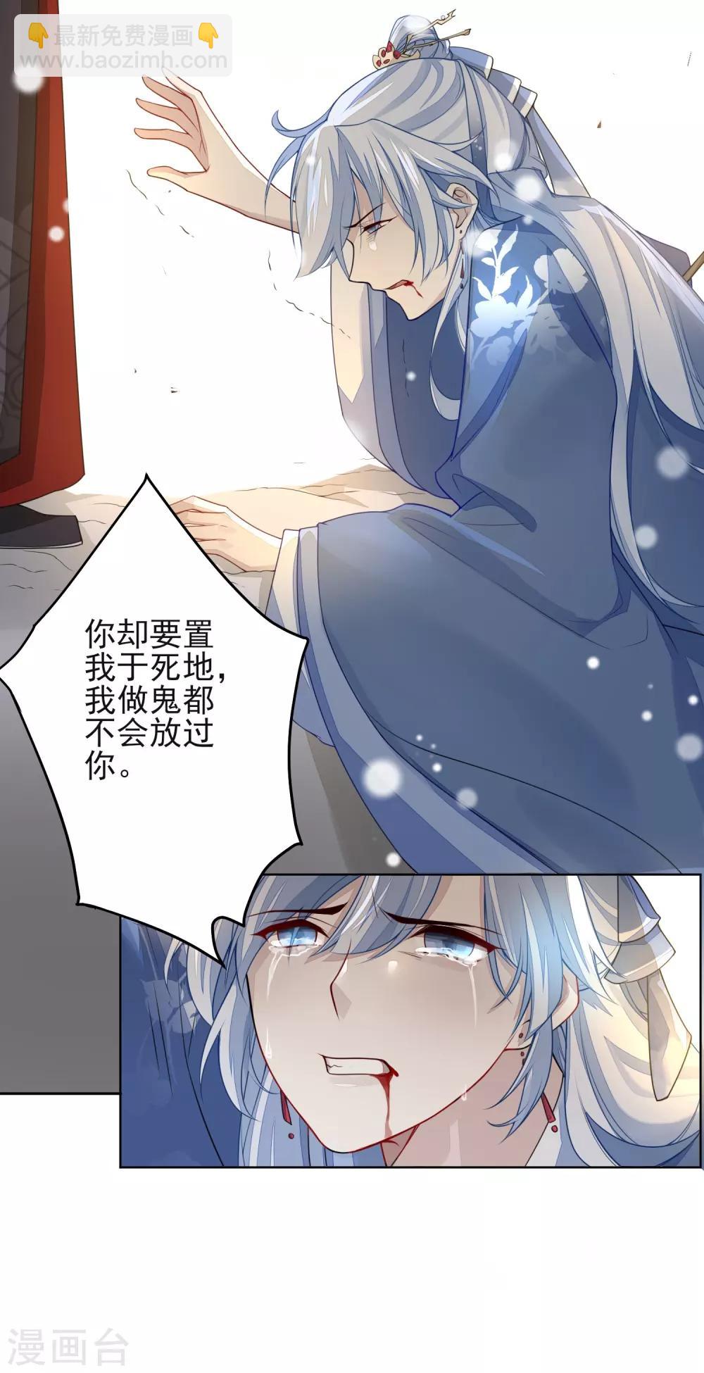 第1话 前世-第2话