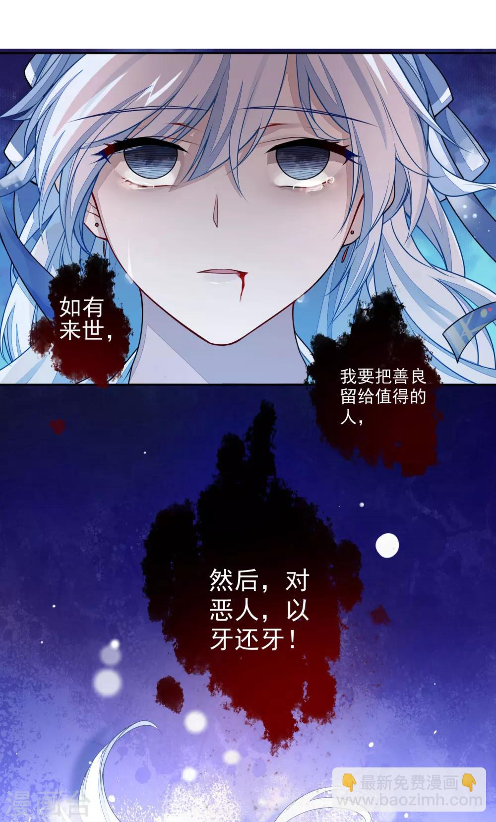 第1话 前世-第2话