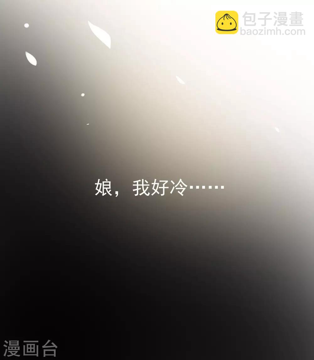 第1话 前世-第2话